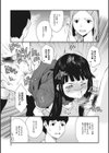 叙情と色情試し読み5ページ