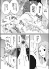 叙情と色情試し読み6ページ