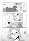 叙情と色情試し読み8ページ