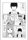 叙情と色情試し読み10ページ