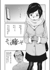 叙情と色情試し読み11ページ