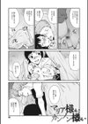 叙情と色情試し読み13ページ