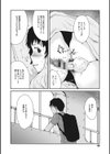 叙情と色情試し読み14ページ