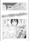 叙情と色情試し読み17ページ