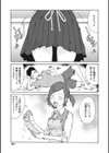 叙情と色情試し読み19ページ