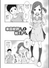 叙情と色情試し読み20ページ