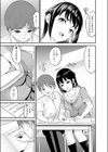 僕と委員長の交換日誌試し読み3ページ