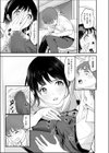 僕と委員長の交換日誌試し読み5ページ