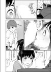 僕と委員長の交換日誌試し読み8ページ