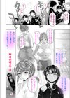母ちゃん スゴいよ試し読み5ページ