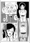 お布団ひいてね…-直美さんは切ない声で、出し入れしてと囁いた-試し読み3ページ