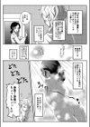 お布団ひいてね…-直美さんは切ない声で、出し入れしてと囁いた-試し読み4ページ