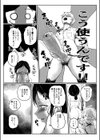 お布団ひいてね…-直美さんは切ない声で、出し入れしてと囁いた-試し読み6ページ