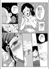 お布団ひいてね…-直美さんは切ない声で、出し入れしてと囁いた-試し読み7ページ