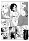 お布団ひいてね…-直美さんは切ない声で、出し入れしてと囁いた-試し読み8ページ