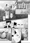 むち無知お嬢様メス奴●に堕つ。試し読み3ページ