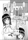 むち無知お嬢様メス奴●に堕つ。試し読み6ページ