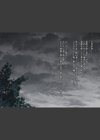 夏の通り雨試し読み3ページ