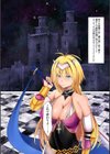 勇者汚染 -滅ぼした魔王に身体を乗っ取られる女勇者の物語-試し読み3ページ
