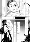 わからせ幼馴染試し読み3ページ