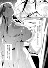 わからせ幼馴染試し読み8ページ