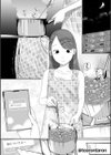 静かな彼女試し読み2ページ