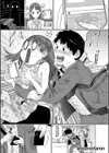 静かな彼女試し読み3ページ