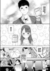 静かな彼女試し読み4ページ