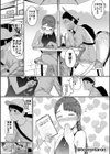 静かな彼女試し読み5ページ