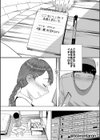 静かな彼女試し読み6ページ