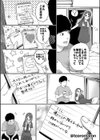 静かな彼女試し読み7ページ