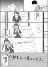 静かな彼女試し読み8ページ