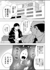 搾精看護師のお姉さん試し読み3ページ