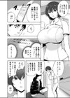 搾精看護師のお姉さん試し読み4ページ