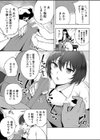 搾精看護師のお姉さん試し読み5ページ