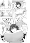 搾精看護師のお姉さん試し読み7ページ