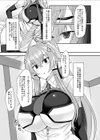 セクサロイドの居る性活試し読み3ページ