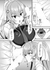 セクサロイドの居る性活試し読み4ページ