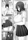 彼女がタトゥーを入れた訳 〜片思いの巨乳地味娘がヤリチン彼氏に染められるまで〜試し読み4ページ