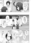彼女がタトゥーを入れた訳 〜片思いの巨乳地味娘がヤリチン彼氏に染められるまで〜試し読み5ページ