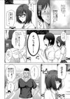 彼女がタトゥーを入れた訳 〜片思いの巨乳地味娘がヤリチン彼氏に染められるまで〜試し読み6ページ