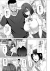 彼女がタトゥーを入れた訳 〜片思いの巨乳地味娘がヤリチン彼氏に染められるまで〜試し読み7ページ