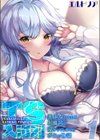 TS入浴剤 -美少女になれるお風呂に浸かってしまったボクの物語-試し読み1ページ