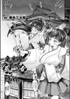 鬼魔羅に果てる巫女【単話】試し読み1ページ