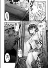 鬼魔羅に果てる巫女【単話】試し読み6ページ