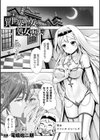 異世界聖女の処女喪失【単話】試し読み1ページ
