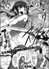 ［緊急クエスト］ 魔物の苗床化を阻止せよ！【単話】試し読み1ページ