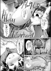 ［緊急クエスト］ 魔物の苗床化を阻止せよ！【単話】試し読み5ページ