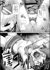 ［緊急クエスト］ 魔物の苗床化を阻止せよ！【単話】試し読み7ページ