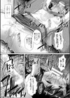 ［緊急クエスト］ 魔物の苗床化を阻止せよ！【単話】試し読み8ページ